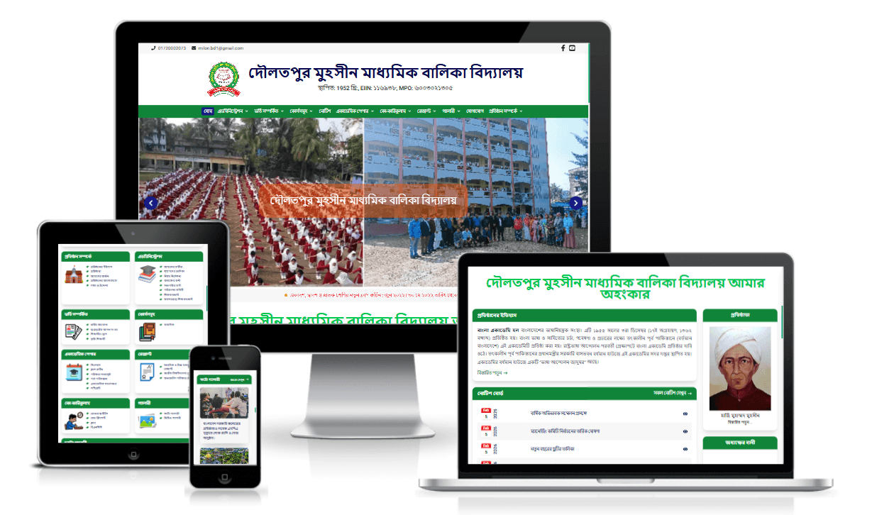 Dynamic School Website